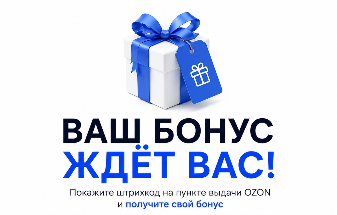 BONUS